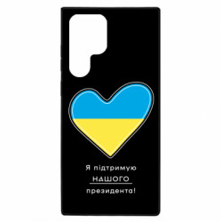 Samsung S22 Ultra