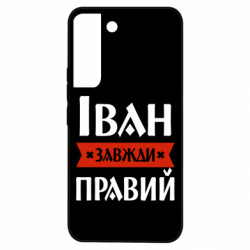 Samsung S22