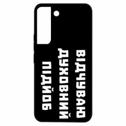 Samsung S22