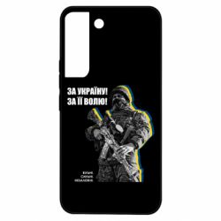 Samsung S22