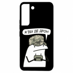Samsung S22