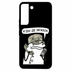 Samsung S22