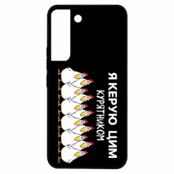 Samsung S22