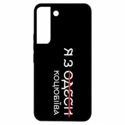 Samsung S22