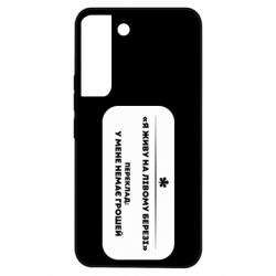 Samsung S22