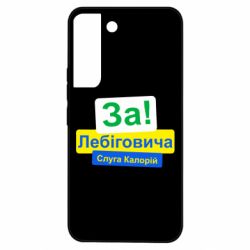 Samsung S22