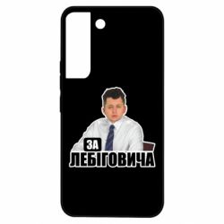 Samsung S22