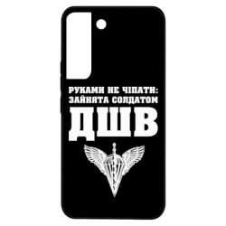 Samsung S22