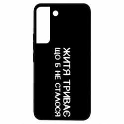 Samsung S22