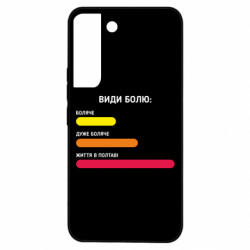 Samsung S22
