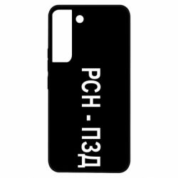 Samsung S22