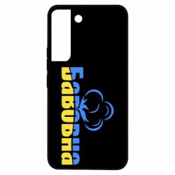 Samsung S22