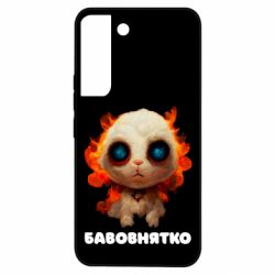 Samsung S22