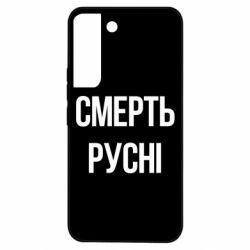 Samsung S22