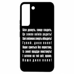 Samsung S22