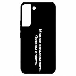 Samsung S22
