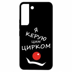 Samsung S22