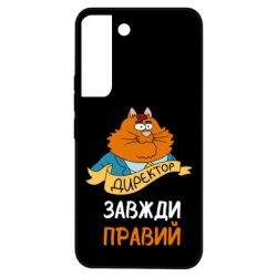 Samsung S22