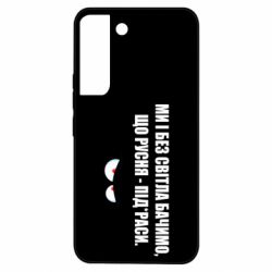 Samsung S22