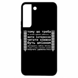 Samsung S22