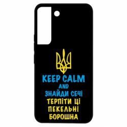 Samsung S22