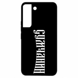 Samsung S22