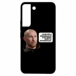 Samsung S22