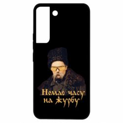 Samsung S22