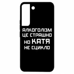Samsung S22