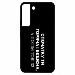 Samsung S22