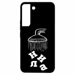 Samsung S22