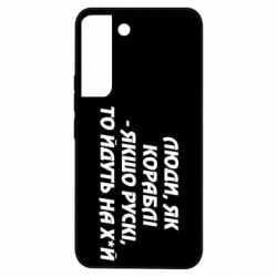 Samsung S22