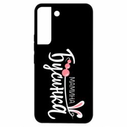 Samsung S22