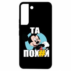 Samsung S22