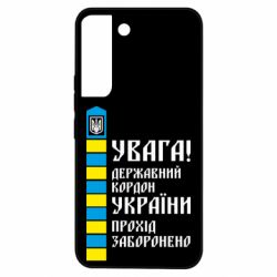 Samsung S22