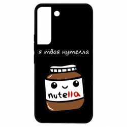 Samsung S22