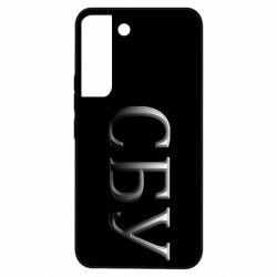 Чохол з розділу Artwww СБУ серый для Samsung S22 - FATLINE Чохол з розділу Artwww СБУ серый для Samsung S22