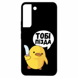Samsung S22