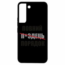 Samsung S22