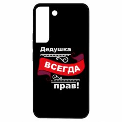 Samsung S22