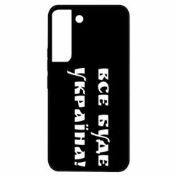 Samsung S22
