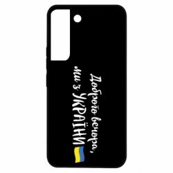 Samsung S22