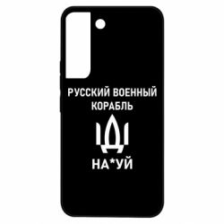 Samsung S22
