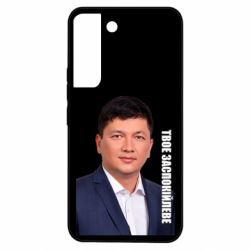 Samsung S22