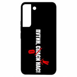 Samsung S22