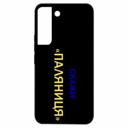 Samsung S22