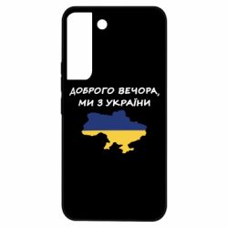 Samsung S22