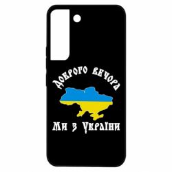 Samsung S22