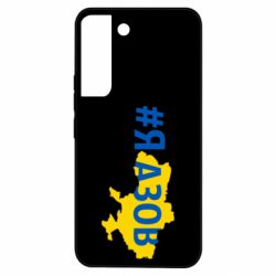 Samsung S22