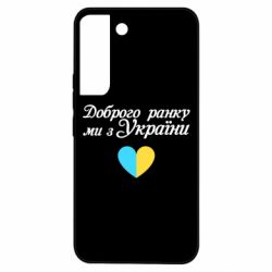 Samsung S22